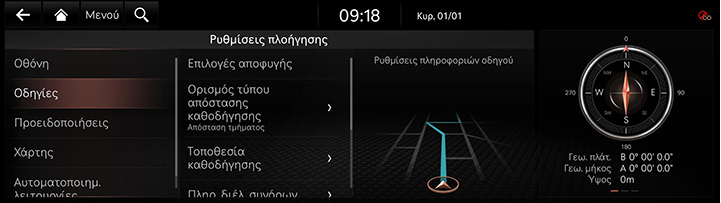 9_SETUP_02_NAVI_2_GUID_GRE.jpg