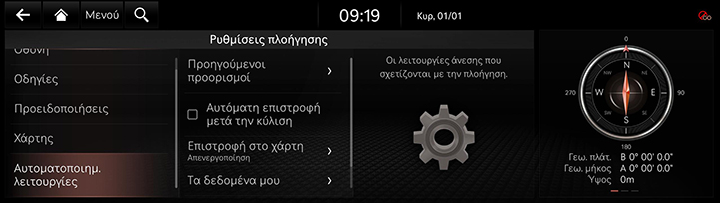 9_SETUP_02_NAVI_5_ETC_GRE.jpg