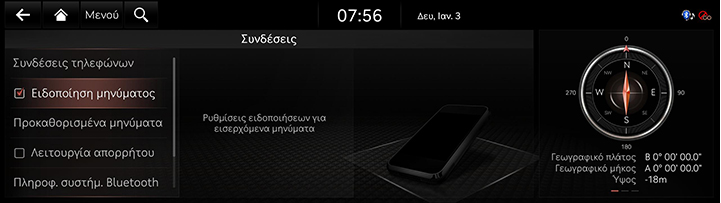 9_SETUP_03_DEVICE_4_NOTI_GRE.jpg