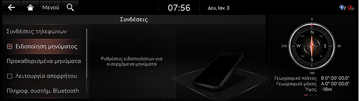 9_SETUP_03_DEVICE_4_NOTI_GRE.jpg
