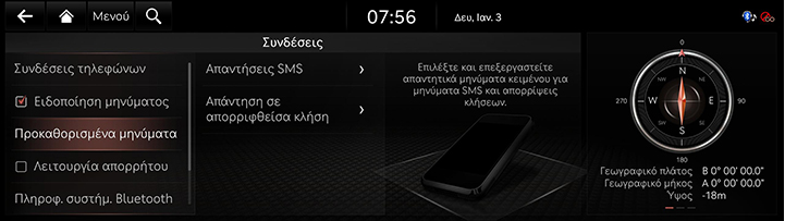 9_SETUP_03_DEVICE_6_SMS(1)_GRE.jpg