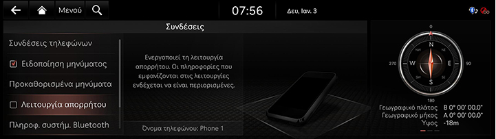 9_SETUP_03_DEVICE_7_PRIVACY(1)_GRE.jpg