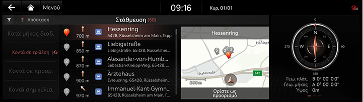 2_NAV_04_NEAR_2_SEARCH(2)_GRE.jpg