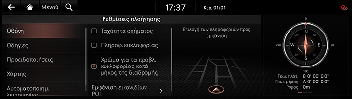 9_SETUP_02_NAVI_1_DISPLAY_GRE.jpg