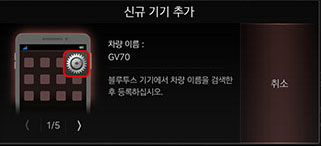 8_PHONE_01_PAIR_2_ADD_NEW_KOR.jpg