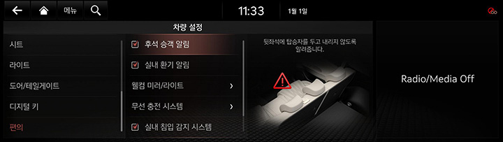 9_SETUP_01_VEHICLE_10_CONVIEN_KOR.jpg