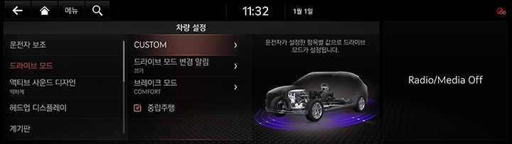 9_SETUP_01_VEHICLE_1_DRIVE_KOR.jpg
