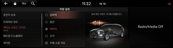 9_SETUP_01_VEHICLE_2_ACTIVE_KOR.jpg