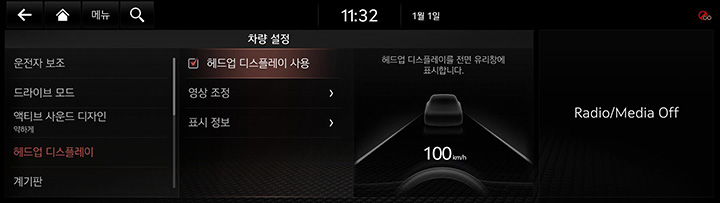9_SETUP_01_VEHICLE_3_HEADUP_KOR.jpg
