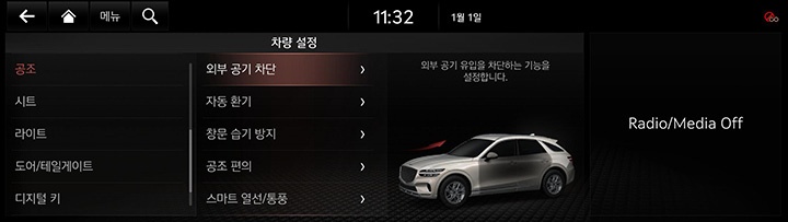 9_SETUP_01_VEHICLE_5_CLIMATE_KOR.jpg