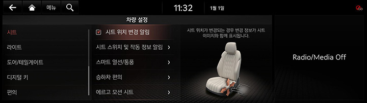 9_SETUP_01_VEHICLE_6_SEAT_KOR.jpg