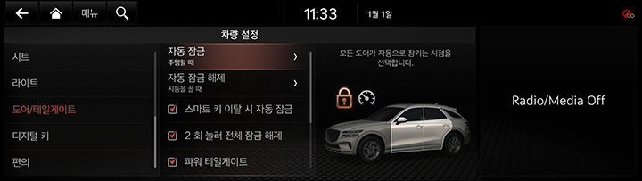 9_SETUP_01_VEHICLE_8_DOOR_KOR.jpg