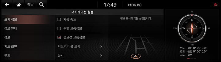 9_SETUP_02_NAVI_1_DISPLAY_KOR.jpg