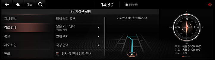 9_SETUP_02_NAVI_2_GUID_KOR.jpg
