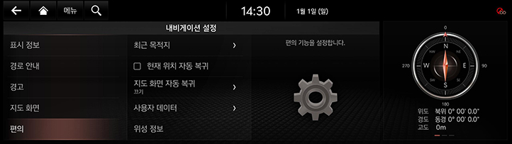 9_SETUP_02_NAVI_5_ETC_KOR.jpg