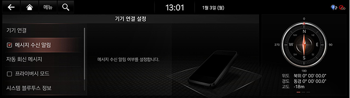 9_SETUP_03_DEVICE_4_NOTI_KOR.jpg