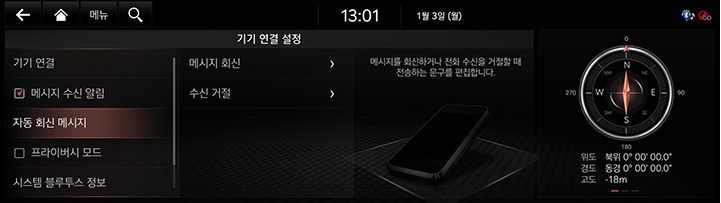 9_SETUP_03_DEVICE_6_SMS(1)_KOR.jpg