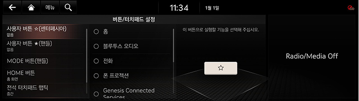 9_SETUP_06_BUTTON_1_CUSTOM_KOR.jpg