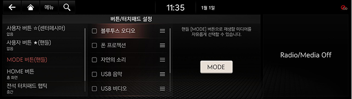 9_SETUP_06_BUTTON_2_MODE_KOR.jpg