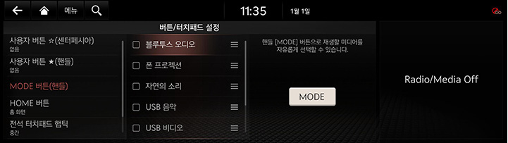 9_SETUP_06_BUTTON_2_MODE_KOR.jpg