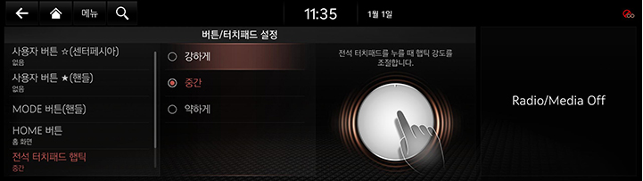 9_SETUP_06_BUTTON_4_TOUCH_KOR.jpg