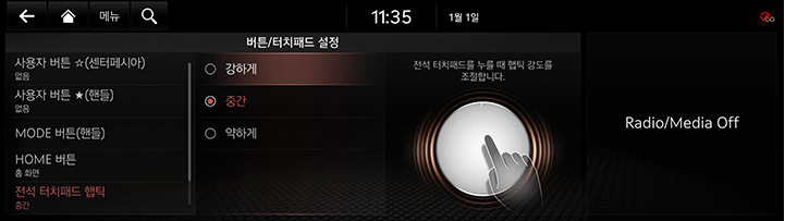 9_SETUP_06_BUTTON_4_TOUCH_KOR.jpg