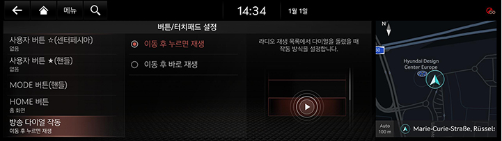 9_SETUP_06_BUTTON_5_ROLLER_KOR.jpeg