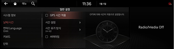 9_SETUP_07_GEN_2_DATE(1)_GPS_KOR.jpg
