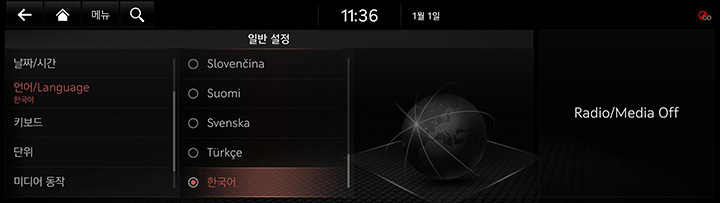 9_SETUP_07_GEN_3_LANGUAGE_KOR.jpg