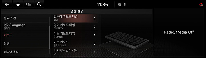 9_SETUP_07_GEN_4_KEYBOARD_KOR.jpg