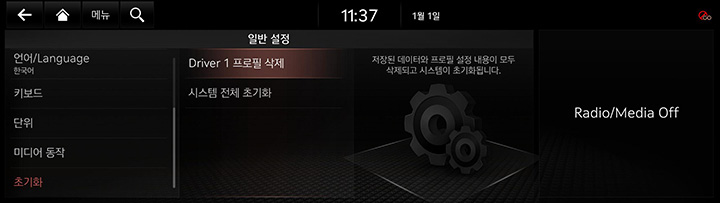 9_SETUP_07_GEN_6_RESET_KOR.jpg