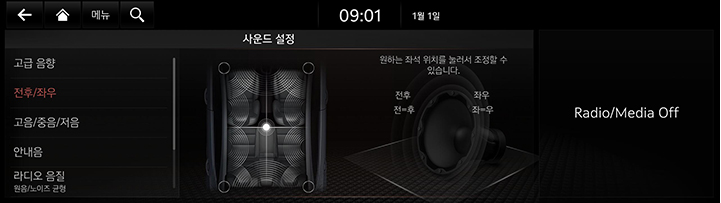 9_SETUP_08_SOUND_2_POSITION_KOR.jpg