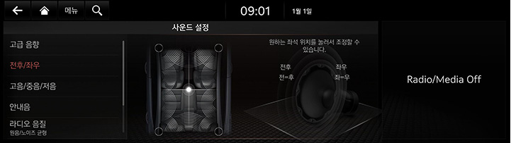 9_SETUP_08_SOUND_2_POSITION_KOR.jpg