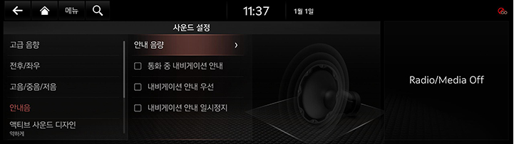 9_SETUP_08_SOUND_4_GUID_KOR.jpg