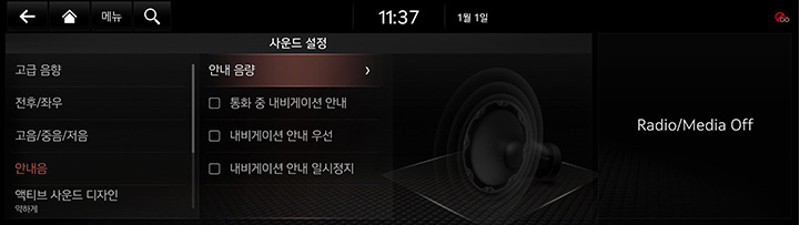 9_SETUP_08_SOUND_4_GUID_KOR.jpg