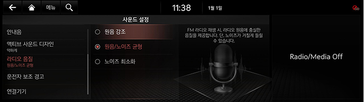 9_SETUP_08_SOUND_6_RADIO_KOR.jpg