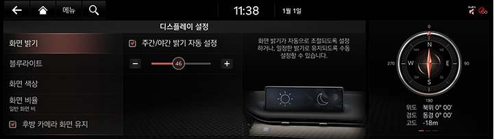 9_SETUP_09_DISPLAY_1_BRIGHT_KOR.jpg