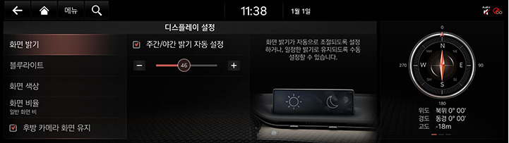 9_SETUP_09_DISPLAY_1_BRIGHT_KOR.jpg