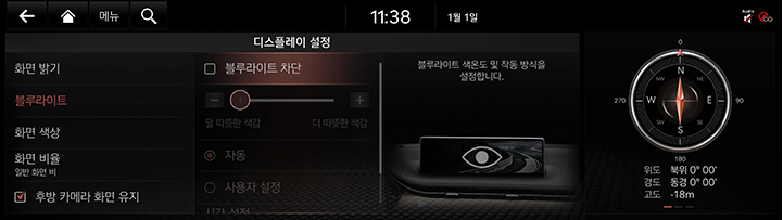 9_SETUP_09_DISPLAY_2_BLUE_KOR.jpg