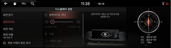 9_SETUP_09_DISPLAY_2_BLUE_KOR.jpg