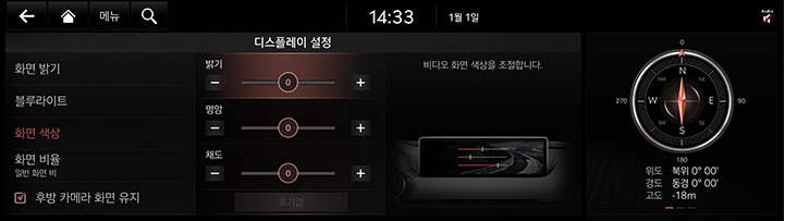 9_SETUP_09_DISPLAY_3_ADJUST_KOR.jpg