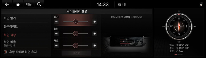 9_SETUP_09_DISPLAY_3_ADJUST_KOR.jpg