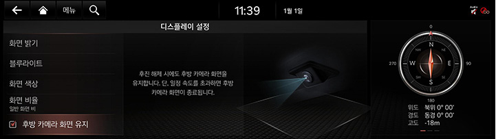 9_SETUP_09_DISPLAY_5_REAR_KOR.jpg