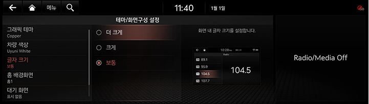9_SETUP_10_THEME_3_FONT_KOR.jpg
