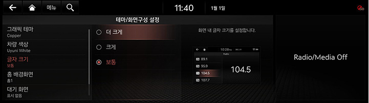 9_SETUP_10_THEME_3_FONT_KOR.jpg
