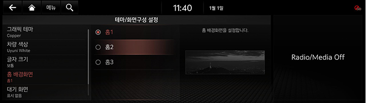 9_SETUP_10_THEME_4_HOME_KOR.jpg