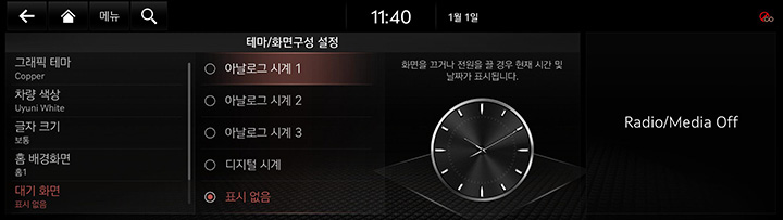 9_SETUP_10_THEME_5_SAVER_KOR.jpg