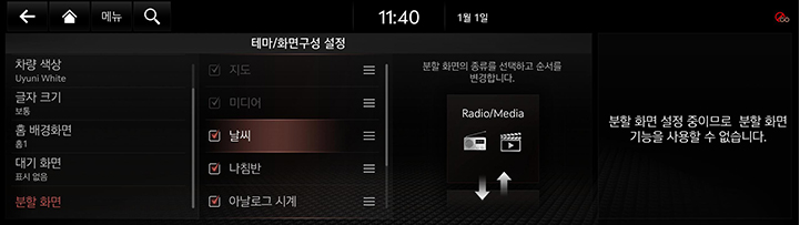 9_SETUP_10_THEME_6_SPLIT_KOR.jpg