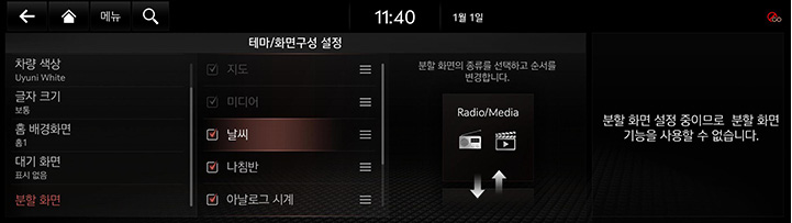 9_SETUP_10_THEME_6_SPLIT_KOR.jpg