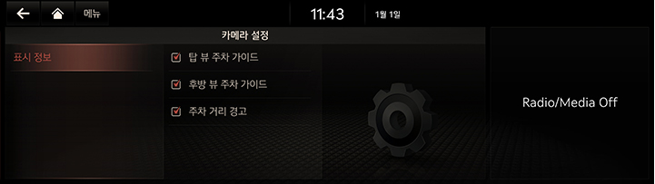 10_OTHERS_03_CAMERA_5_SETTING_KOR.jpg